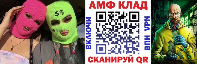 АМФ Premium  продажа наркотиков  Богданович 