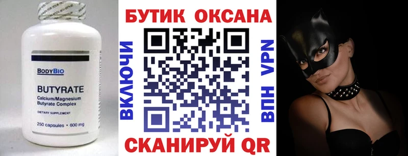 купить наркотики сайты  Богданович  БУТИРАТ оксана 
