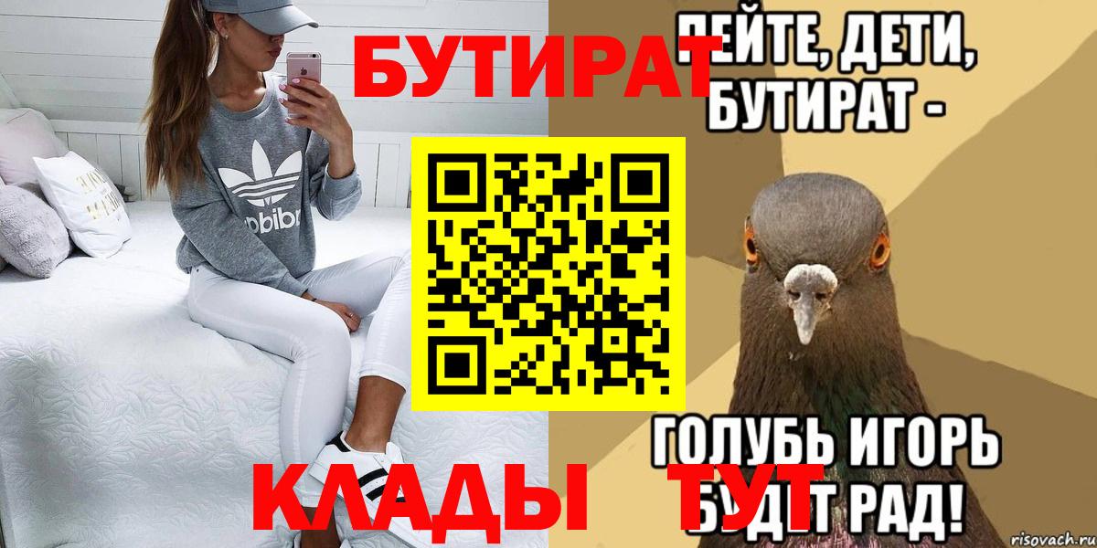 Богданович  Бутират BDO 33%  Бутират  Вход с VPN 