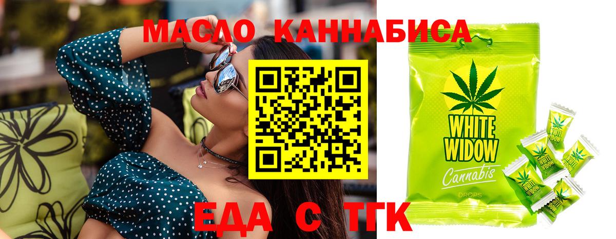 Богданович  Печенье с ТГК марихуана  Вход с VPN 