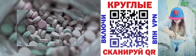 МЕГА зеркало  даркнет сайт  площадка Telegram  Ecstasy диски  Богданович 