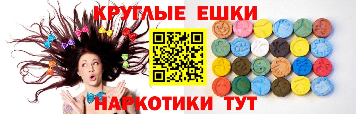 Ecstasy ешки  Вход с VPN  Экстази  Богданович 