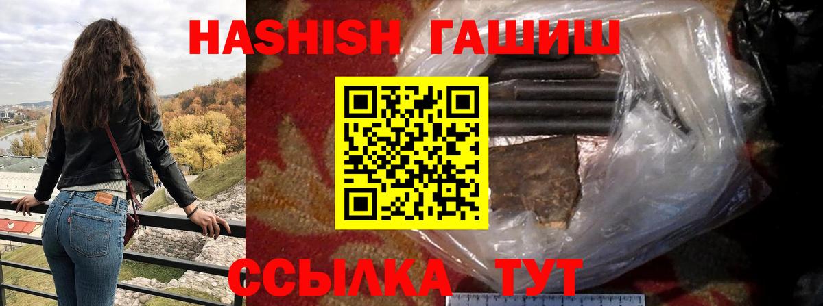 Богданович  ГАШ VHQ  ГАШИШ индика сатива  закладки  Вход с VPN 