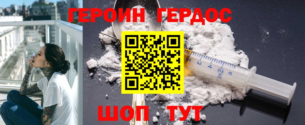 Богданович  ГЕРОИН афганец  Вход с VPN 