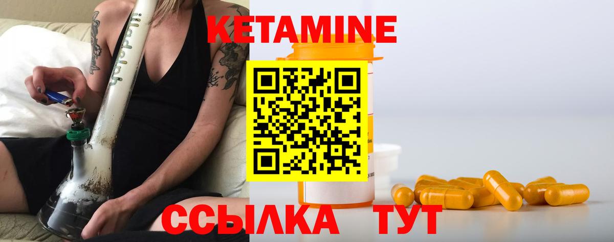 Кетамин ketamine Богданович