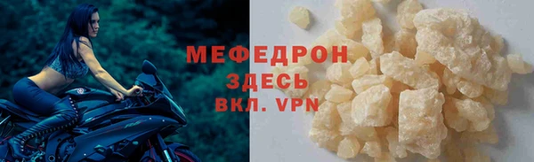 мяу мяу кристалл Елизово
