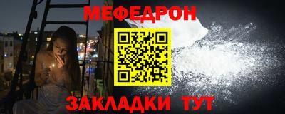 меф Долгопрудный