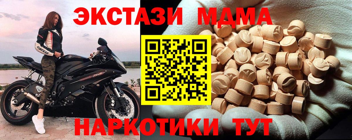 MDMA Molly Богданович