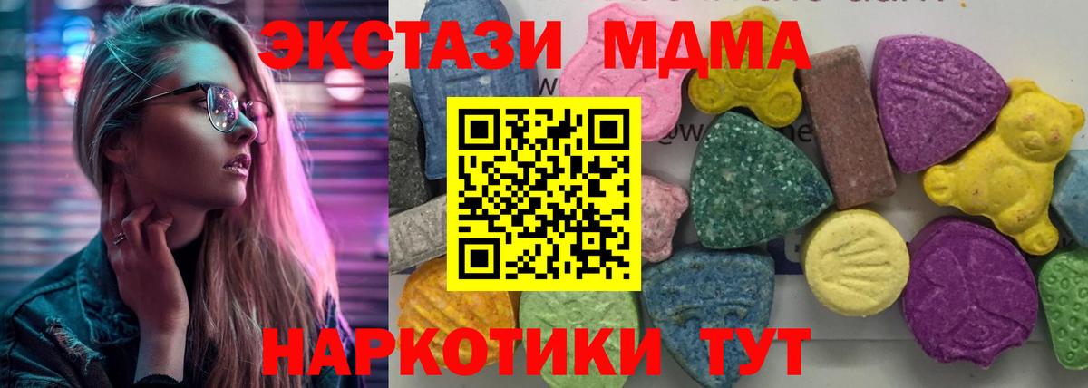 Богданович  МДМА кристаллы  МДМА crystal  Вход с VPN 
