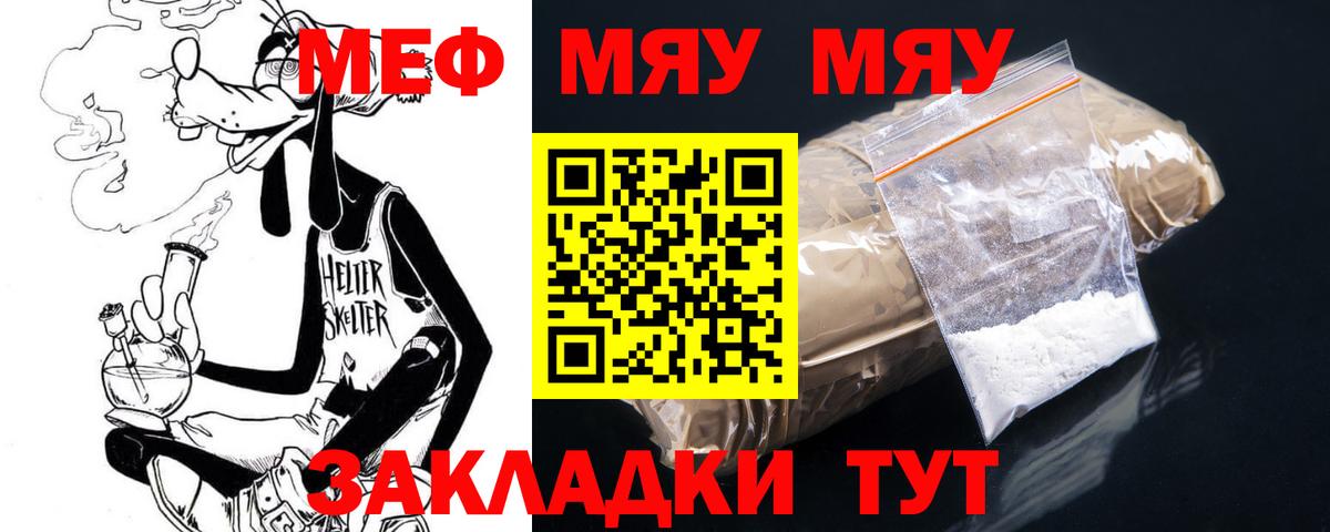 Богданович  МЕФ мука  Вход с VPN  Мефедрон  Мефедрон мука 