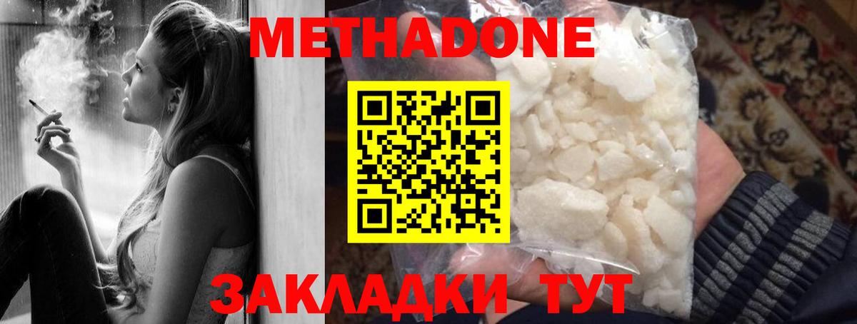 Богданович  Метадон белоснежный  Вход с VPN 