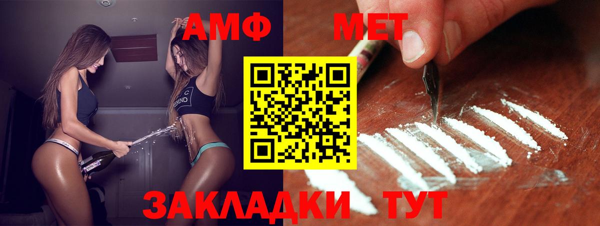 Богданович  МЕТАМФЕТАМИН  Вход с VPN  Первитин кристалл 
