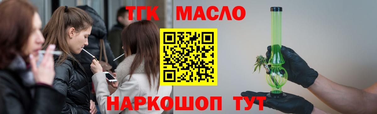 Богданович  Дистиллят ТГК Wax  Вход с VPN  ТГК гашишное масло 